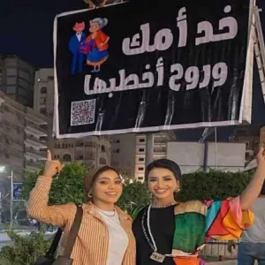 "خد أمك وروح اخطبها".. لافتة إعلانية تثير الجدل في مصر.. فما قصتها؟!