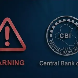 تحذير من البنك المركزي عن "اساءة استخدام بطاقات الدفع الإلكتروني"