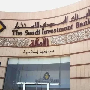 البنك السعودي للاستثمار يعتزم إصدار صكوك بقيمة 1.5 مليار دولار