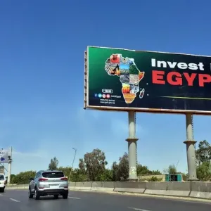 هيئة الاستثمار المصرية: المناطق الجديدة ستجلب حوالي 150 مليار دولار خلال 10 سنوات
