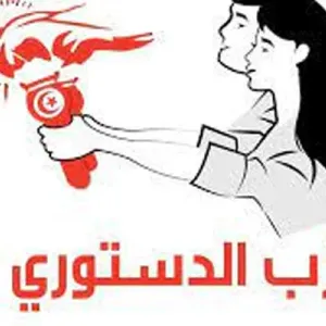الدستوري الحر يقاضي وزير الداخلية والمعتمد الاول لولاية تونس