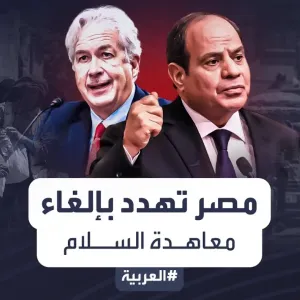 مصر تلوّح بإلغاء معاهدة السلام مع إسرائيل إن استمرت في عملية رفح