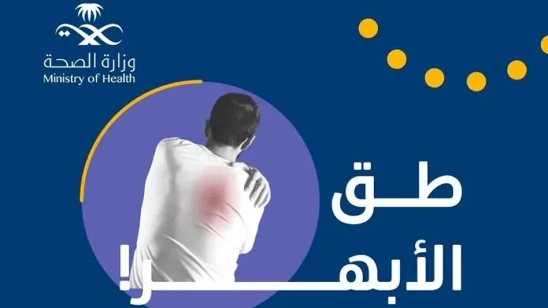 "عش بصحة": إجراء غير طبي يتم على يد غير المتخصصين لعلاج "ألم الأبهر".. تعرَّف عليه