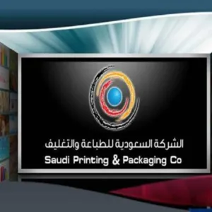 "طباعة وتغليف" تعلن بلوغ خسائرها المتراكمة 218.21 مليون ريال