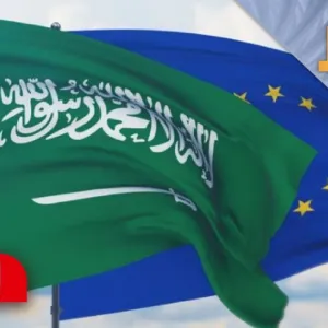 ماهي آفاق تعزيز العلاقات بين الاتحاد الأوروبي والسعودية في ظل المتغيرات الدولية؟ - الرابط
