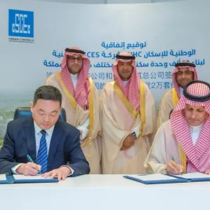 الوطنية للإسكان توقع اتفاقية مع شركة صينية لبناء 20 ألف وحدة سكنية في السعودية