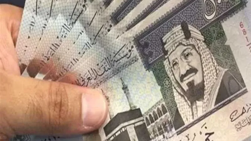 قبل موسم الحج 2024.. سعر الريال السعودي اليوم السبت 4-5-2024 مقابل الجنيه المصري