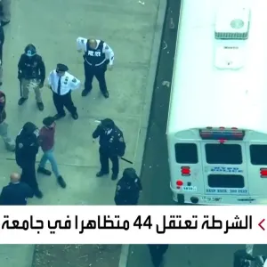 شرطة #نيويورك تعتقل 44 متظاهرا  من المتظاهرين المؤيّدين لـ #فلسطين في جامعة "ذا نيو سكول" #أميركا #العربية