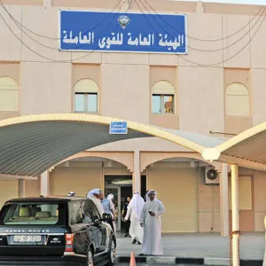 "القوى العامة الكويتية" تُعدل آلية منح تصاريح العمل