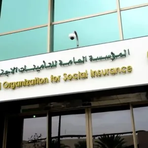 السعودية تقر نظاماً جديداً للتأمينات الاجتماعية: سن التقاعد بين 58 و65 سنة