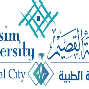 المدينة الطبية بجامعة القصيم تعلن عن حاجتها لشغل عدد من الوظائف في عدة تخصصات