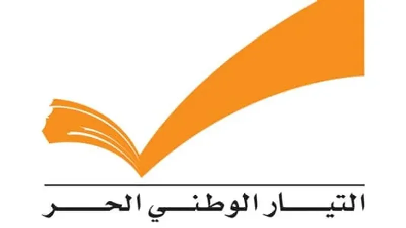 وفد من "التيار" يزور وزير التربية