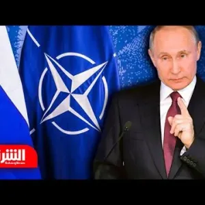 هل اقتربت لحظة المواجهة بين روسيا والغرب؟.. الناتو يحسم - أخبار الشرق