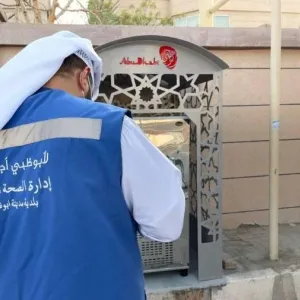 «بلدية أبوظبي» تنفّذ حملة تفتيشية على «برادات السبيل»