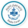 الإذاعة الجزائرية - القرآن الكريم