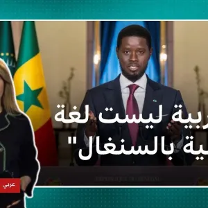 ما حقيقة اعتماد اللغة العربية في السنغال كلغة رسمية؟ ترندينغ يتحرى صحة الخبر