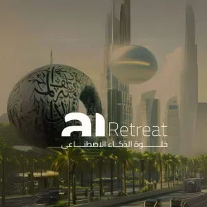 دبي تستضيف “خلوة الذكاء الاصطناعي” يوم الثلاثاء القادم