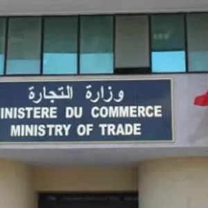 وزارة التجارة تتخذ اجراءات في قطاع الأعلاف منها التخفيض في أسعار فيتورة الصوجا المنتجة محليا