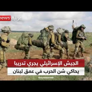 الجيش الإسرائيلي يجري تدريبا يحاكي شن الحرب في عمق لبنان