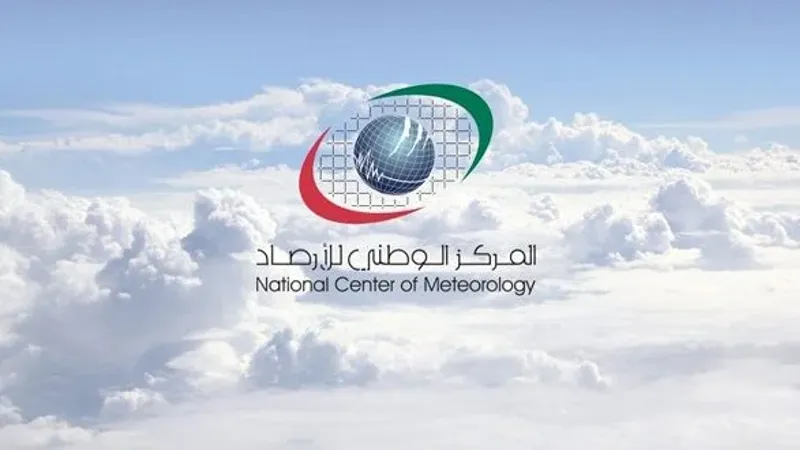 "الوطني للأرصاد" يوضح حالة الطقس من اليوم إلى الجمعة