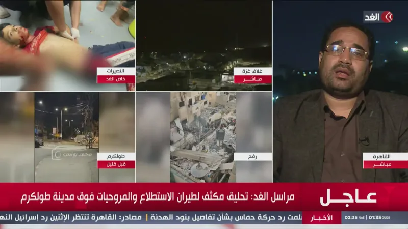 البث المباشر | تغطية حية لتطورات الحرب الإسرائيلية على قطاع #غزة #قناة_الغد #فلسطين #رفح https://twitter.com/i/broadcasts/1eaKbgvlnrnGX…