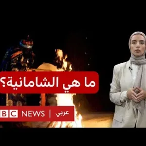 ما هي "الشامانية" التي يعتنقها دوريك فيريت زوج أميرة النرويج؟