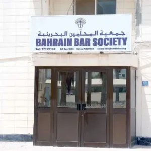 «المحامين البحرينية» تحتفل بالذكرى الخمسين لتأسيسها