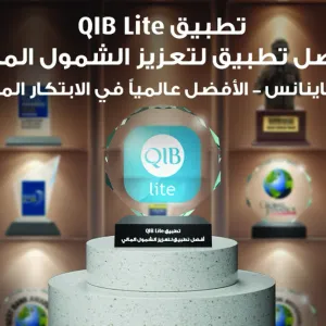 «المصرف» يحصد جائزة عالمية لأفضل تطبيق يعزز الشمول المالي