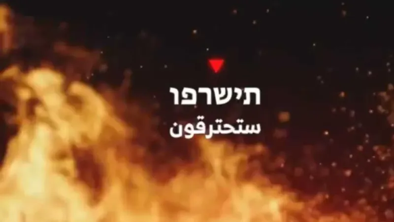 فيديو.. "القسام" لجنود الاحتلال: ستحترقون