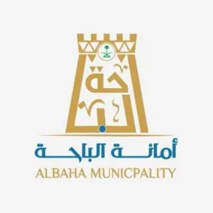 "أمانة الباحة" تطرح 33 فرصة استثمارية ببلدية العقيق