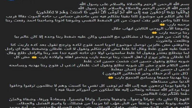 "الموت قريب ومش عايزين نوصله لرفعت".. حسين الشحات يعلق على أزمتي فتوح والشيبي