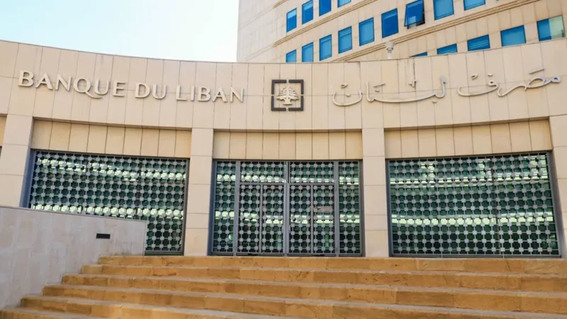 إجراءات مصرف لبنان: التشجيع على استعمال وسائل الدفع الإلكترونية وإبعاد لبنان عن اللائحة الرمادية