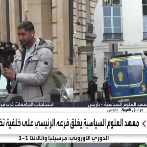 معهد العلوم السياسية يغلق فرعه في #باريس على خلفية تظاهرات مؤيدة لغزة