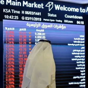 سوق الأسهم السعودية تتراجع إلى مستويات 11498 قبل عيد الأضحى