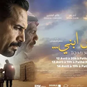 فيلم ''إلى ابني'' لظافر العابدين في القاعات التونسية بداية من 12 أفريل