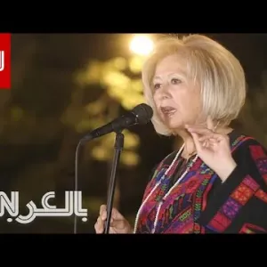 وزيرة الثقافة الأردنية هيفاء النجار: الأردن لا يمكن أن يستغني عن استحقاقاته