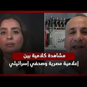 إعلامية مصرية تتصدر التريند بعد مشادة كلامية على الهواء مع صحفي إسرائيلي.. ماذا قالت؟