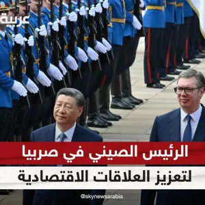 الرئيس الصيني يلتقي نظيره الصربي في بلغراد ضمن جولة أوروبية تشمل المجر | #رادار