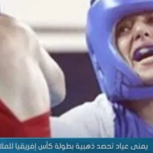 أول ملاكمة مصرية في التاريخ.. يمنى عياد تكشف كواليس التأهل لأولمبياد باريس 2024