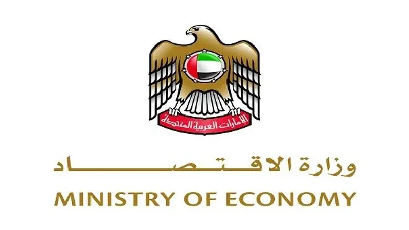 وزارة الاقتصاد تتلقى طلبات القيد في السجّل الموحد للشركات العائلية