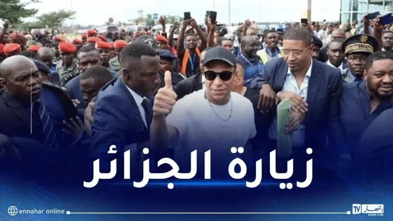 مبابي يكشف سبب تأخر زيارته إلى الجزائر