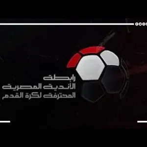 توافد أندية الدوري الممتاز علي مشروع الهدف لحضور اجتماع الرابطة