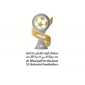 “البلاد” تنشر معايير استفتاء أفضل 11 لاعب كرة قدم بحريني