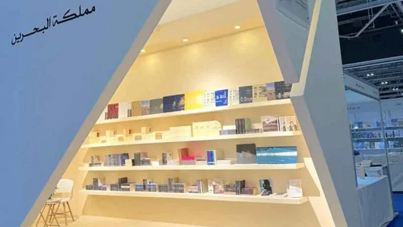 هيئة البحرين للثقافة والآثار تشارك في معرض أبوظبي الدولي للكتاب في نسخته الـ33