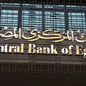 احتياطيات النقد الأجنبي في مصر تسجل أعلى مستوى منذ عام 1997