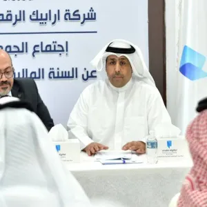 عمومية "أرابيك" الكويتية تُقر توزيعات نقدية عن 2023