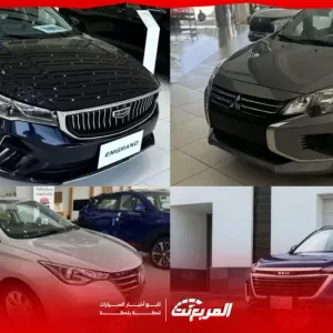 ارخص اسعار السيارات في السعودية 2024-2025 ونصائح هامة قبل قرار الشراء