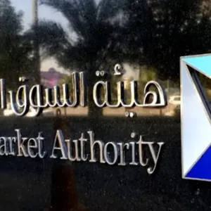 "السوق السعودية": إلزام 9 مخالفين بدفع أكثر من 4 ملايين ريال بسبب مكاسب غير مشروعة