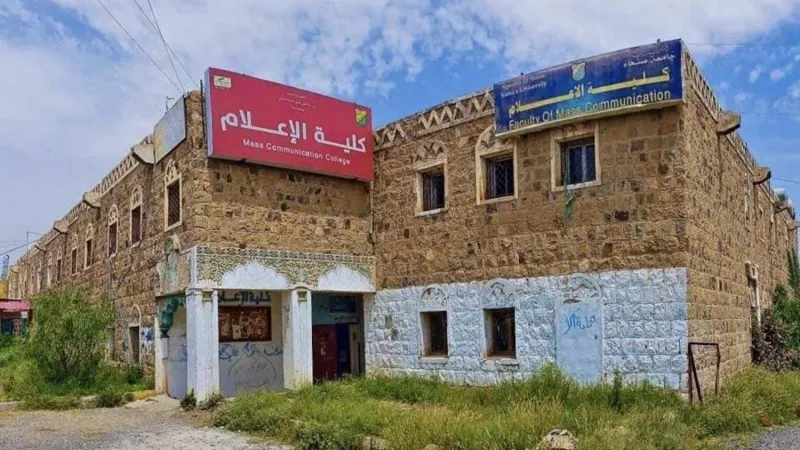 إجراءات انقلابية لتجريف التعليم في كبرى الجامعات اليمنية