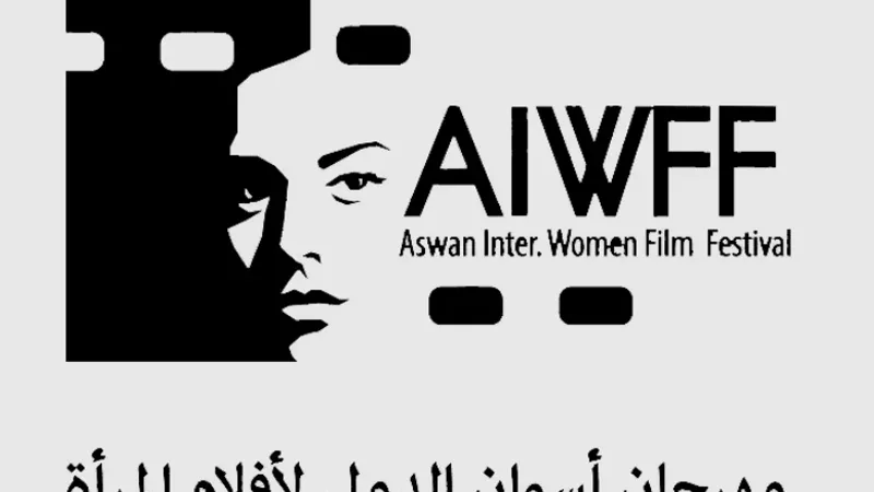 بمشاركة قطرية.. انطلاق مهرجان أسوان الدولي لأفلام المرأة السبت المقبل